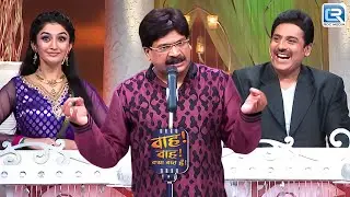 कवी ने सुनाई दिल को छू जाने वाली कविताएँ | Wah Wah Kya Baat Hai | Full Episode 84