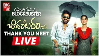 Sri Chidambaram Garu Heart Winning Blockbuster Thank You Meet Live | Vamsi Tummala | BIG TV ET