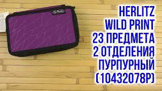 Распаковка Herlitz Double Wild Print 23 предмета 2 отделения Пурпурный 10432078P