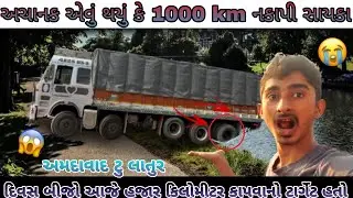 દિવસ બીજો આજે હજાર કિલોમીટર કાપવાનો ટાર્ગેટ છે અચાનક એવું થયું કે 1000 km નકાપી સાયકા#vlog#tiktok 
