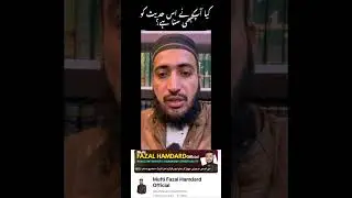 Quran o Ahlebait by Mufti Fazal Hamdard official