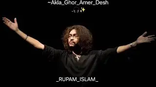 Akla Ghor Amer desh -rupam islam (160k)