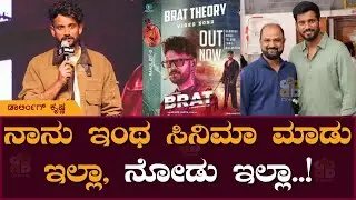 Darling Krishna upcoming Kannada film Brat character | Manisha | Shashank | Arjun Janya | BB Cinema