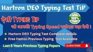 Hartron DEO के लिए टाइपिंग स्पीड कैसे बढ़ाएं | Typing Tip To Increase Typing Speed 100% Guarantee |