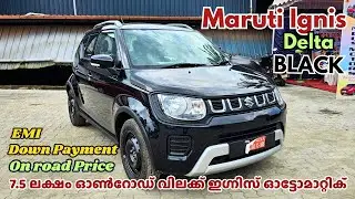Maruti Suzuki Ignis Delta Automatic 2025 Malayalam Review | 7.5 ലക്ഷത്തിന് ഇഗ്നിസ് ഓട്ടോമാറ്റിക്.