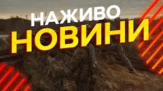 Новини України СЬОГОДНІ НАЖИВО | 24.12.2025 | 1400-й ДЕНЬ ВІЙНИ