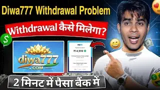 Diwa777 App Withdrawal problem | Diwa777 App information video | Diwa777 app ka pesa kese milega | 