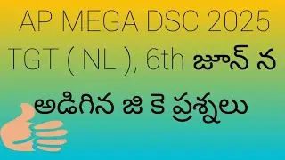 AP MEGA DSC 2025 TGT ( NL )#dscgk#dsc#dscclasses#apdsc#apdscmaths#apdsc2023 