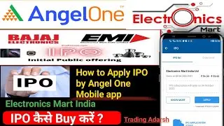 Electronics Mart India IPO Apply or Not | How to Apply IPO by Angel One| EMI IPO GMP, Listing gain |
