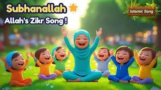 Subhanallah 🕋 Alhamdulillah 🌙 La ilaha illallah 🕌 Allahu Akbar | A Joyful Song for Muslim Kids