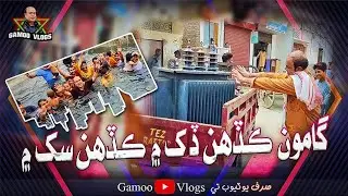 Gamoo Kadhe Dukh Mai Kadhe Sukh Mai | Asif Pahore (GAMOO) Gamoo Vlogs | Comedy Funny