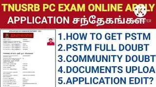 TNUSRB PC EXAM ONLINE APPLY | how to apply pc exam 2022 in tamil