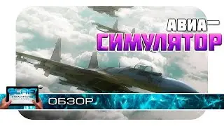 Nemesis: Air Combat игра на Android