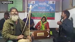 হৃদ কমলে ভাব দারালে|আক্কেল আলী|Hrid komole vab darale|Akkel Ali|