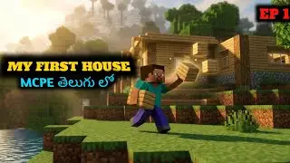 🔥🔥 First House in My Minecraft World 🏠 | MCPE Telugu Survival EP-1