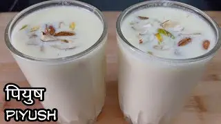 पियुष|Piyush Recipe|Summer Drink Recipe|Kanushrees Kitchen