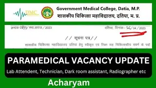 दतिया मेडिकल काॅलेज- Paramedical vacancy update, mp new vacancy 2023, lab technician, lab attendent