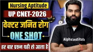 UP CNET 2026 | वेक्टर जनित रोग (Vector-Borne Diseases) | Nursing Aptitude Most Important Topic 2026