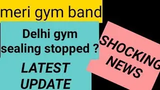 Delhi gym sealing stopped or not ?? latest update about delhi gym sealing