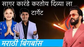 Bigg Boss Marathi Season 6 | New Promo | Today Episode Review by Biggboss Marathi 