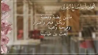 تصميم تخرج بدون حقوق2021  || المحامية اسماء صالح الزهراني  || تهنئة تخرج قابلة لتعديل 📲0591787922