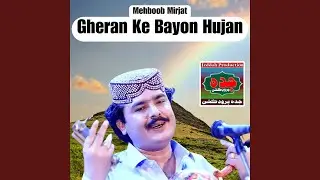 To Jehro Gad Yar Huje