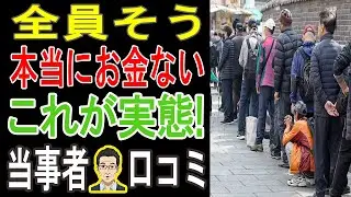 【衝撃の現実】9割が知らない「定年後にお金が尽きる」真実...老後破産は他人事じゃない【シニア絶望の口コミ20選】