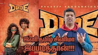 DUDE Movie Review Tamil | Pradeep Ranganathan | Sai Abhyankkar 