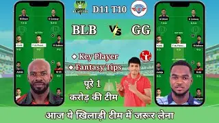 BLB vs GG dream11 prediction | BLB vs GG today match prediction | BLB vs GG dream11 team