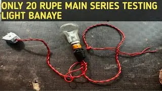 How Make series testing lamp Easily 20 RUPEES ONLY || Make Series Test || सीरीज कैसे बनाये ( Hindi)