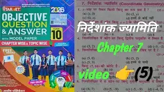 Coordinate Geometry objective Questions solutions 2026||Target objectives quastions book 📖