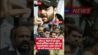 Atiq Ahmad Ke Bete Ali Ahmad Ne Jail Se Kya Kaha? 😳🇮🇳#news#shorts#shortsfeed#youtubeshorts#trending