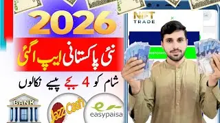 New Earning website NFT trade || Newbest Earning website || new Earning website review || Nft