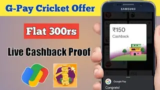 Google Pay Cricket Stadium Offer Complete | Flat ₹300 Cashback | Google Pay Free Floors Trick