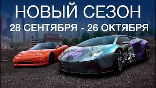 Tuning club online | New season 21🔥Full review of PREMIUM PASS🔥Update😱Новый сезон😱Обзор пропуска