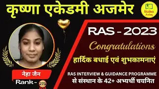 Neha Jain | RAS-2023 Finally Selected | RAS Mock Interview - 2025  | 19 April, 2025