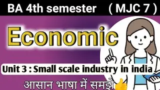 🔴Unit 3 : Small Scale Industries in India | Problems, Remedies | BA 4th Semester Economics MJC 7