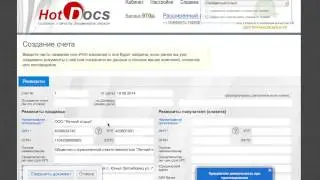HotDocs.biz - создание и печать документов онлайн