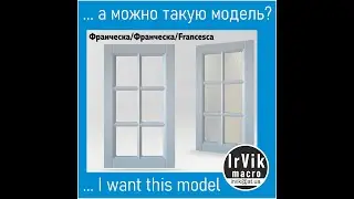 Мебельный фасад-витрина. Mullion cabinet doors.