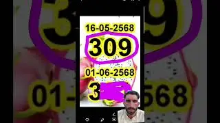 #finalgame#luckylottery #gameshorts #short#foryou  #3dlive #2d #thailand #3d