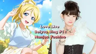 Love Live Seiyuu Sing #1 : Nanjo Yoshino