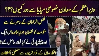 Exclusive Interview of Iftikhar Durrani || Special Assistant to Prime Minister Imran Khan || CNN