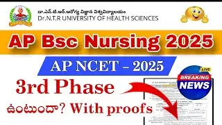 APNCET BSC NURSING 2025 || 3RD PHASE ఉంటుందా With proof ✅| Dr NTR University 