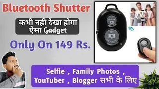 Bluetooth Camera Remote | Bluetooth Camera Remote For Mobile | Bluetooth Camera | Bluetooth Sutter