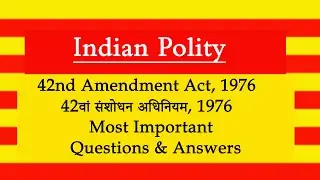 42nd Amendment Act, 1976 MCQs l 42वां संशोधन अधिनियम, 1976 l MCQs on 42nd Amendment Act