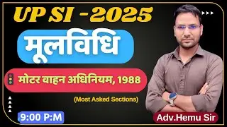 UP SI 2025 | Motor Vehicle Act | मोटर वाहन अधिनियम | MVA 1988 + 2019 Amendment | BY ADV. HEMU RAJPUT