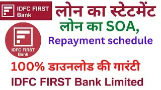 IDFC First Bank Loan Statement Kaise Nikale // Repayment Schedule // Loan Statement Kaise Nikale ...