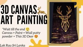 This 3D Deer Art Looks Alive 😍 | Canvas & Wall Putty Art #artandcraft #diy #viral #art 