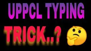 क्या टाइपिंग के लिए ट्रिक होती है? । Uppcl typing test | uppcl typing process| by Exam monthan