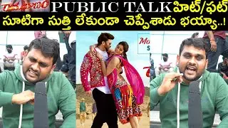 Ramabanam Movie Review | Ramabanam Movie Public Talk | Gopichand | Dimple Hayathi | @Hellotvbrand